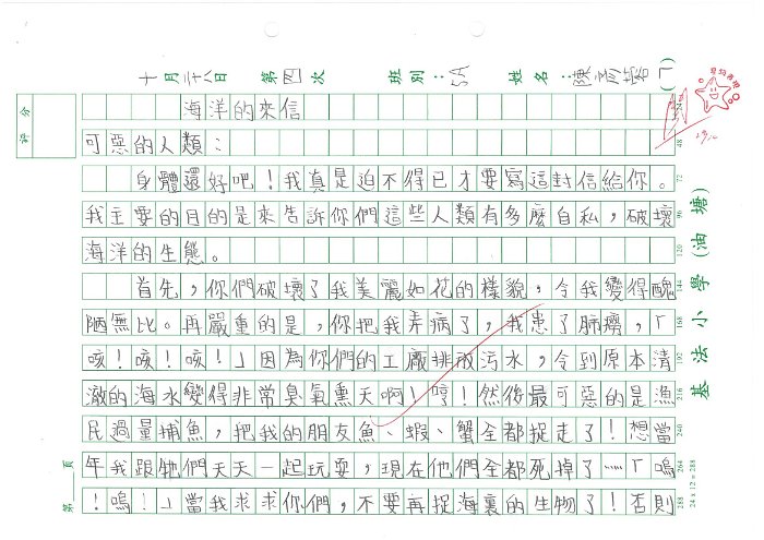 5A 陳彥蓉(1.1)